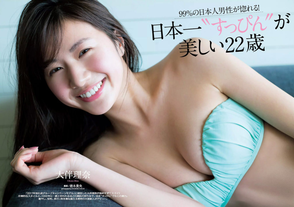大伴理奈の日本一すっぴんが美しい22歳のグラビアエロ画像