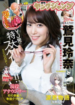 鷲見玲奈エロ画像