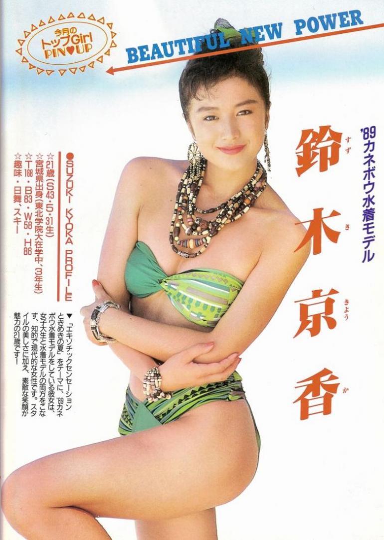 鈴木 京香 えろ