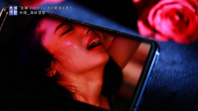 森田望智の『情熱大陸』で公開された濃厚濡れ場エロ画像003