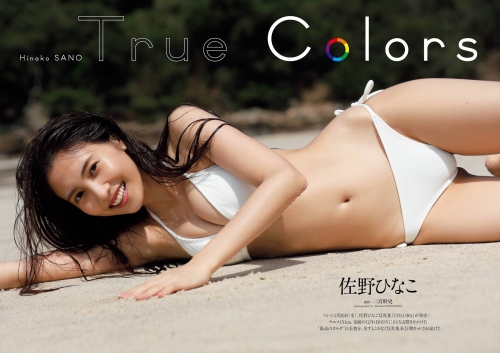 佐野ひなこの写真集『Color』の未公開グラビアエロ画像004