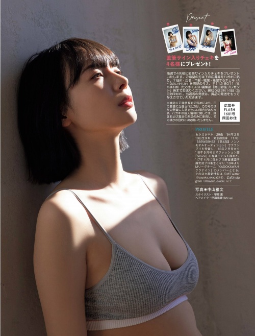 岡田紗佳のセクシーグラビアエロ画像007