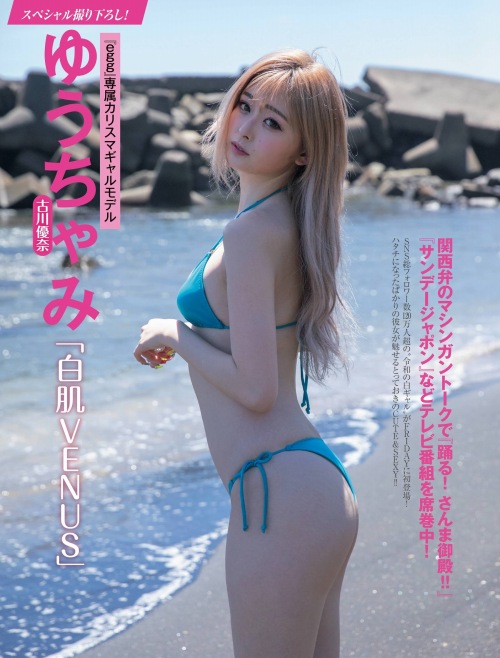 ゆうちゃみの水着グラビアエロ画像001
