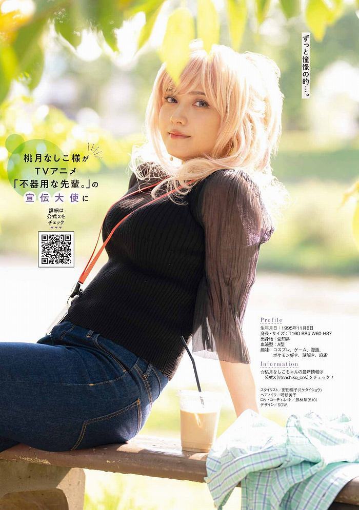 桃月なしこ 画像011