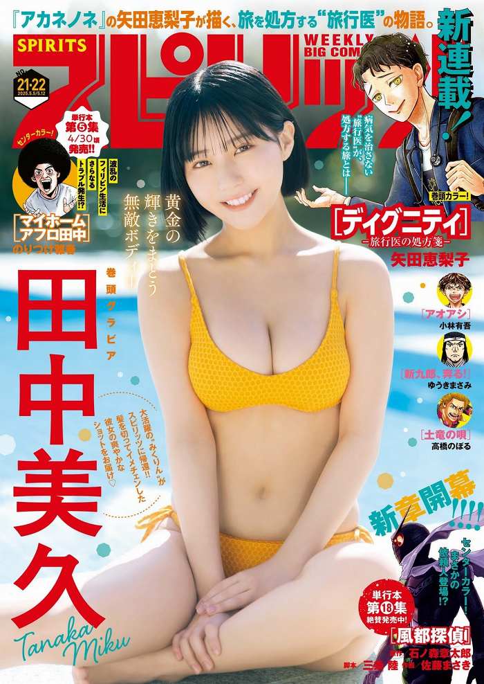 田中美久 画像001