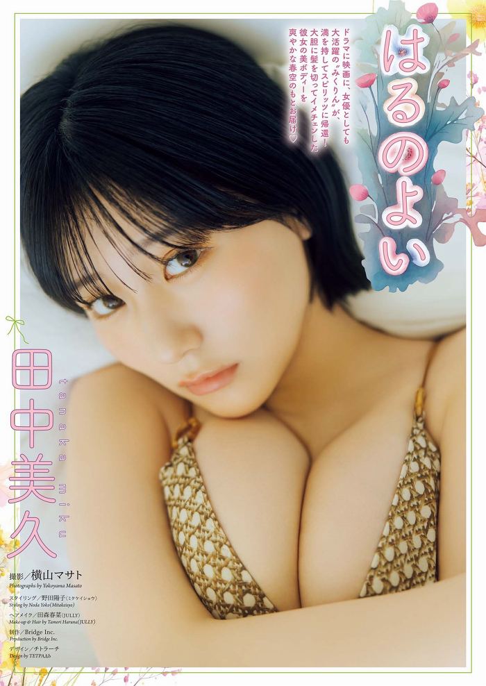 田中美久 画像002