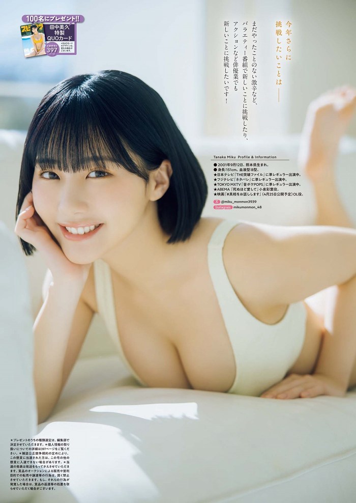 田中美久 画像007