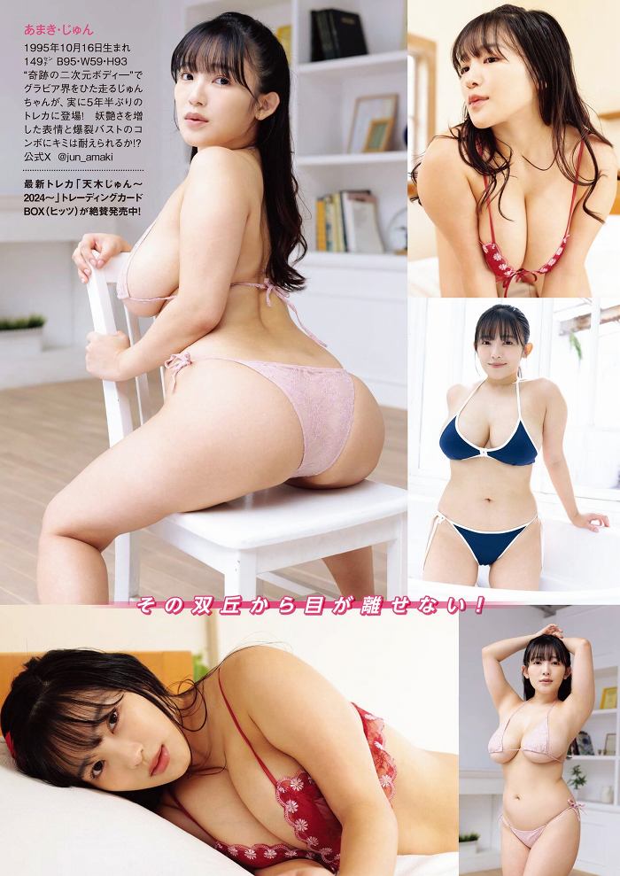 天木じゅん 画像047