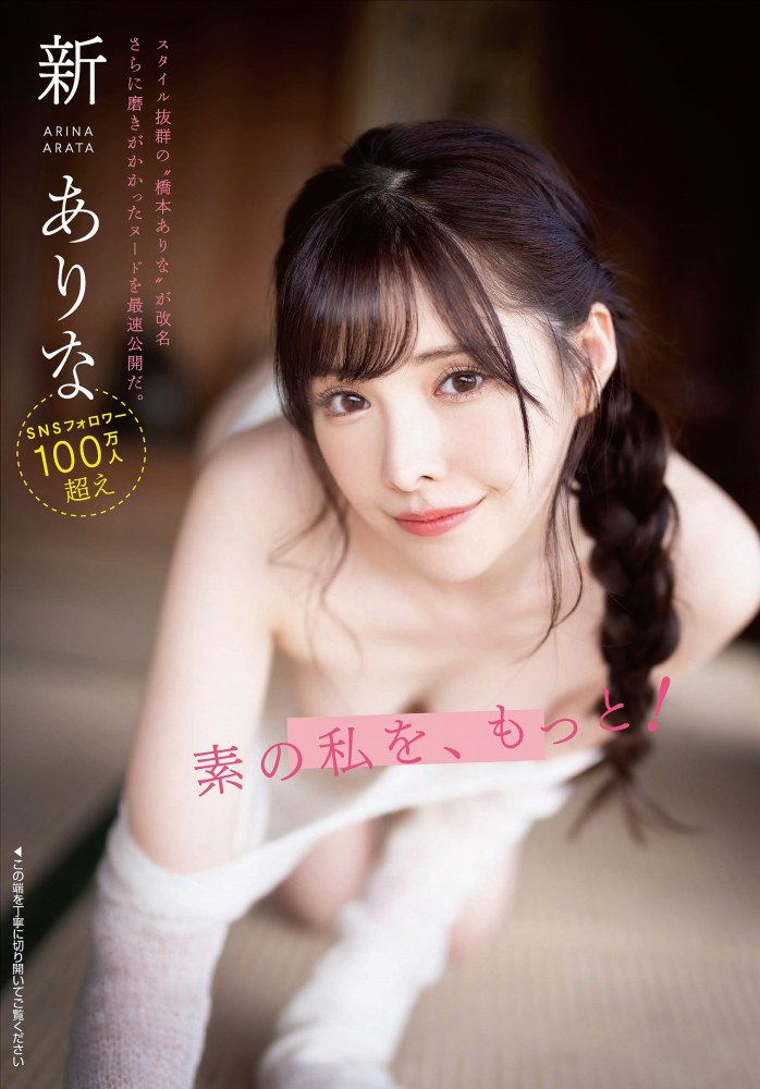 新ありな 画像056