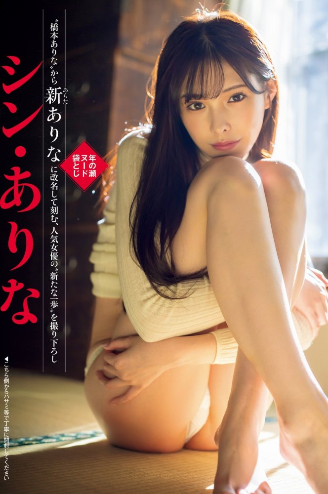 新ありな 画像064