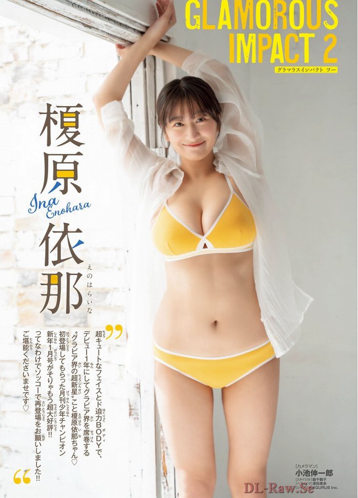 榎原依那 画像002