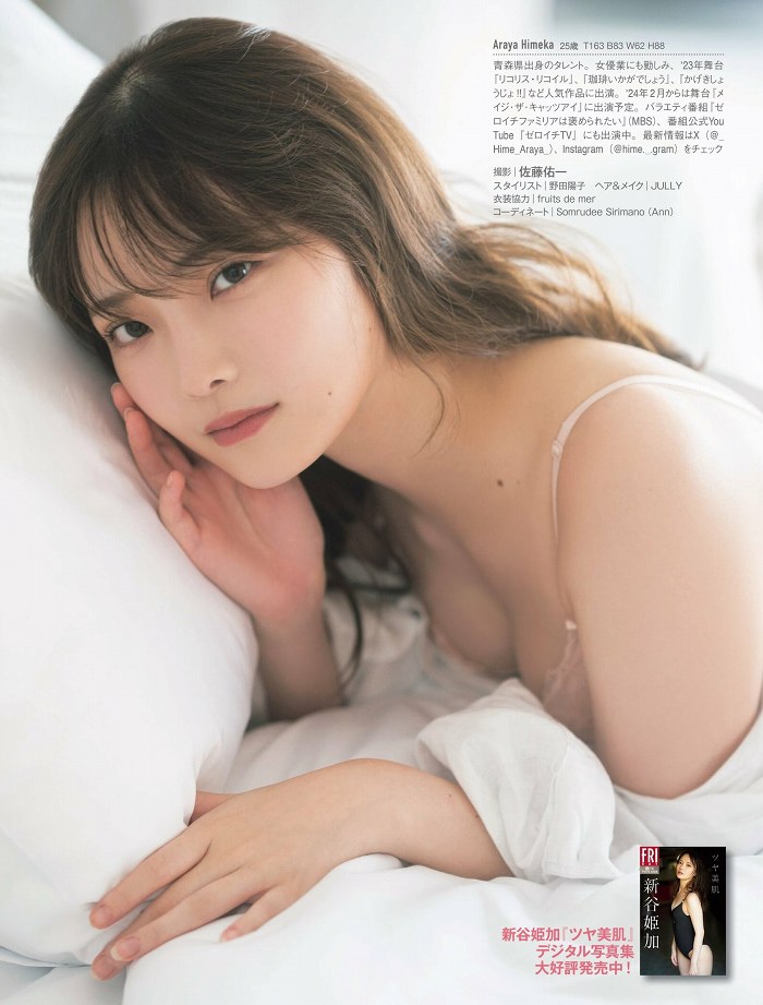 新谷姫加 画像087
