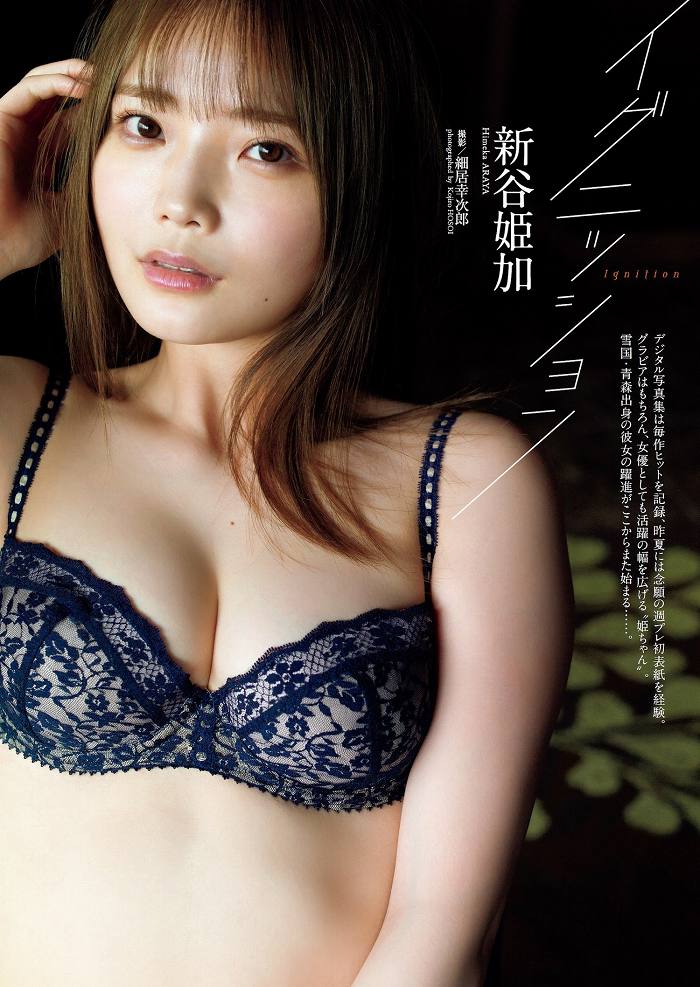 新谷姫加 画像092