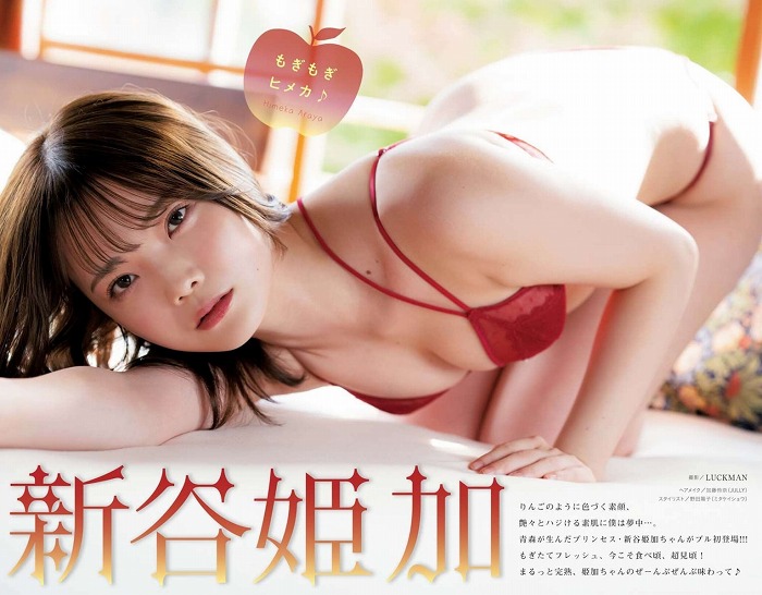 新谷姫加 画像103