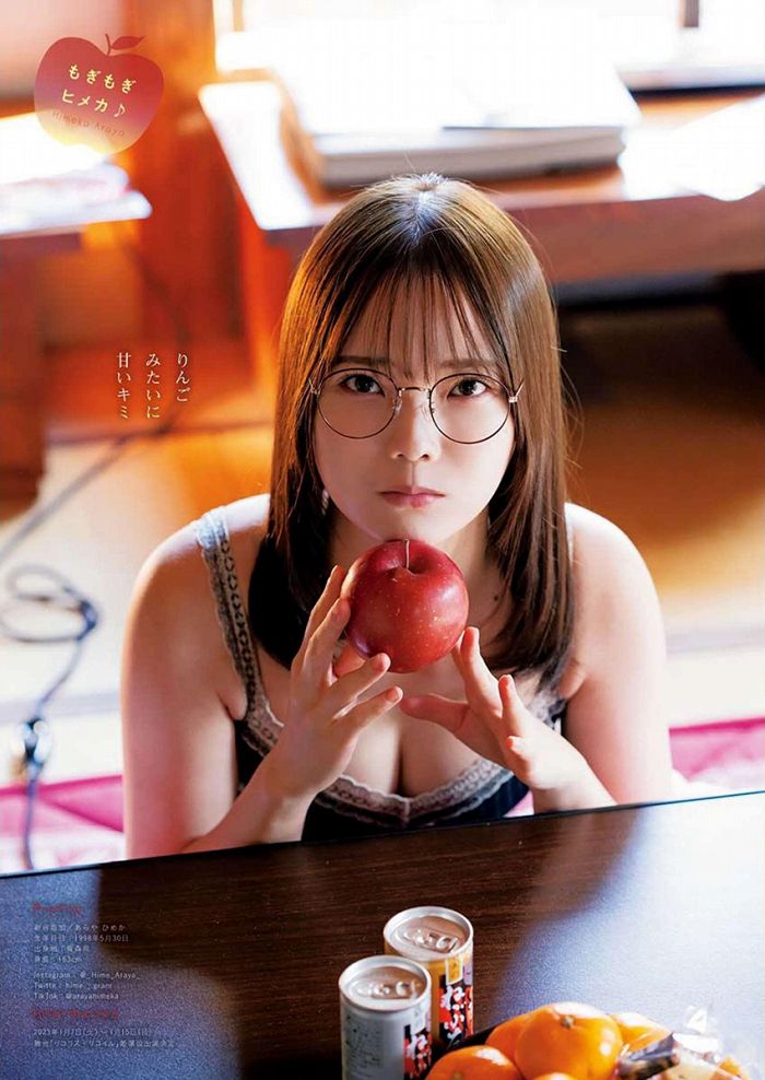 新谷姫加 画像107