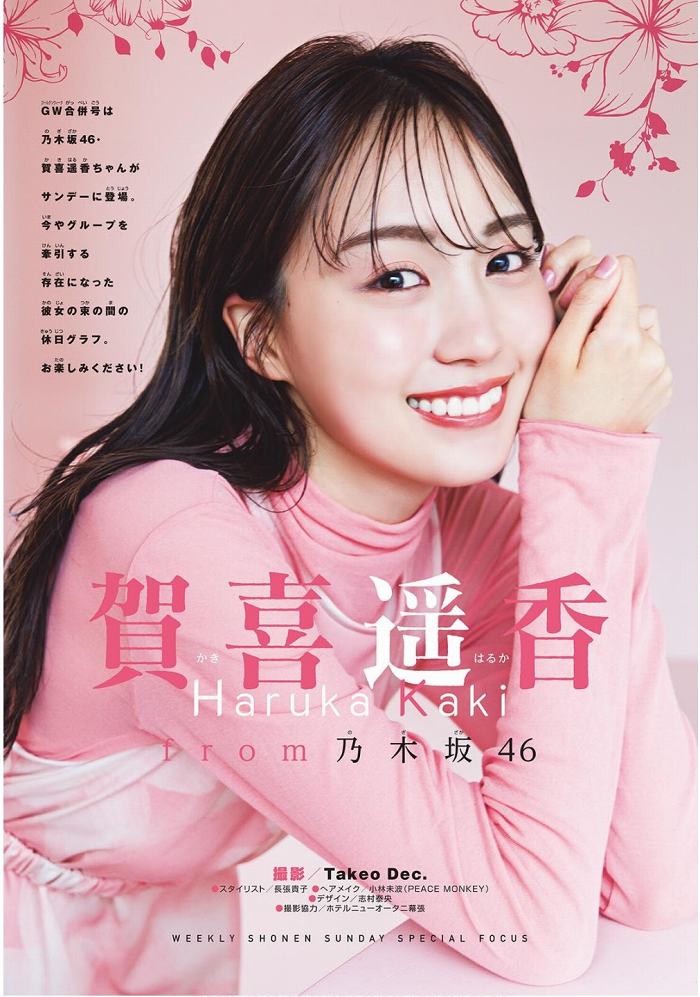 賀喜遥香 画像002