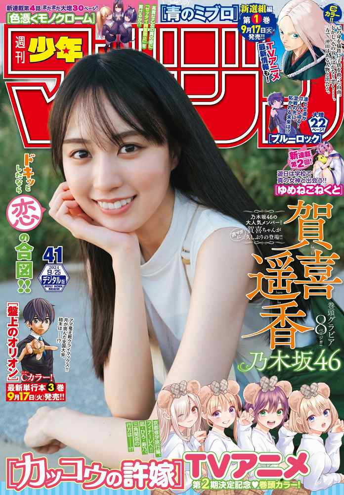 賀喜遥香 画像094