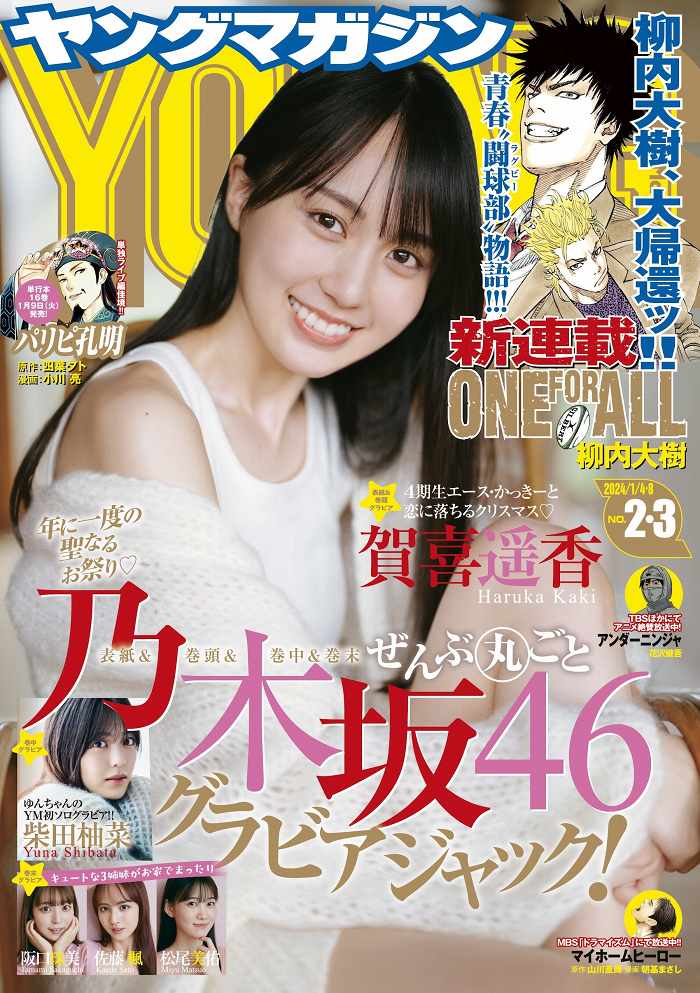賀喜遥香 画像100