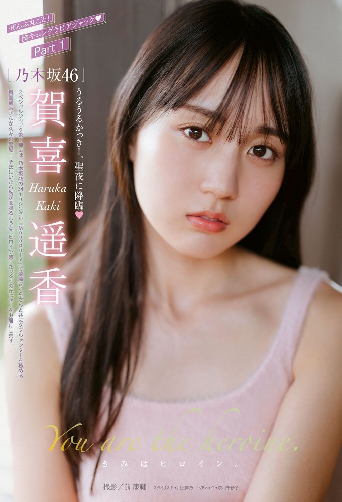賀喜遥香 画像101