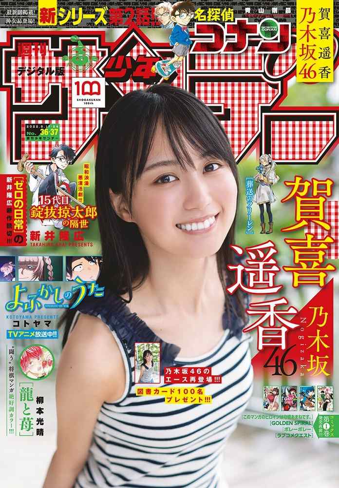 賀喜遥香 画像117