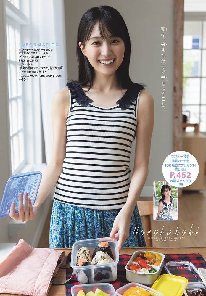 賀喜遥香 画像120