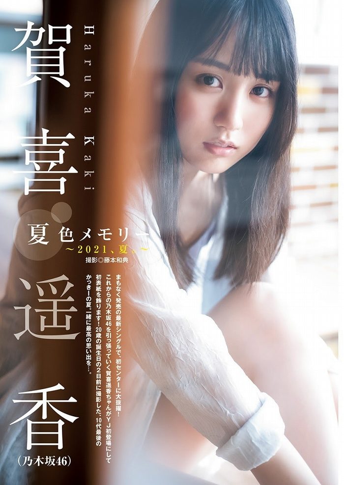 賀喜遥香 画像125