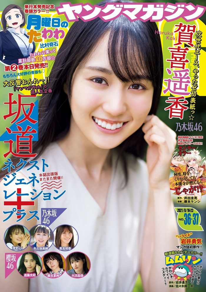 賀喜遥香 画像134