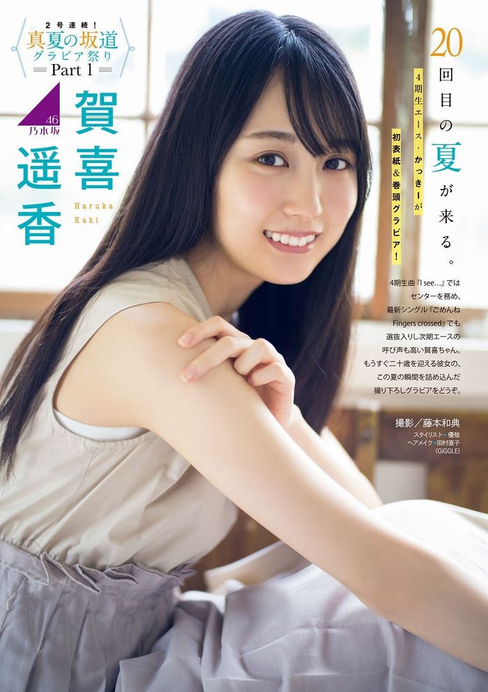 賀喜遥香 画像135