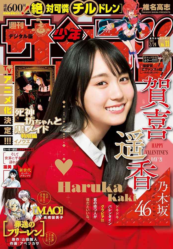 賀喜遥香 画像157