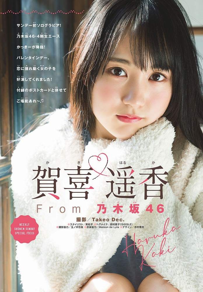 賀喜遥香 画像158