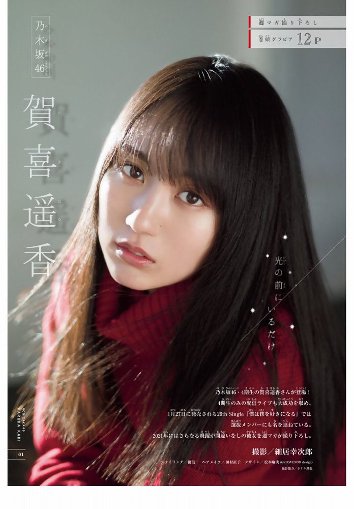 賀喜遥香 画像164