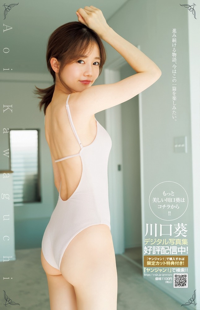 川口葵 画像005