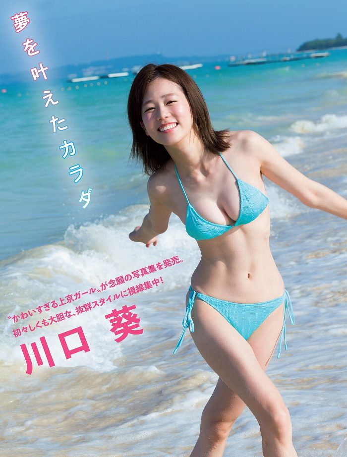 川口葵 画像073