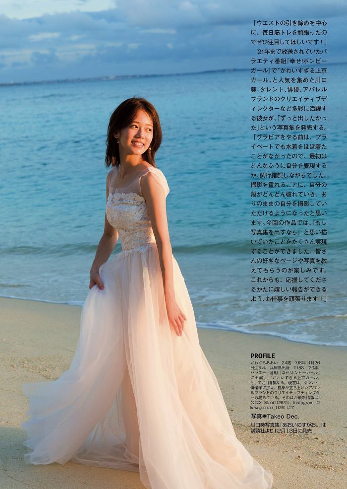 川口葵 画像076