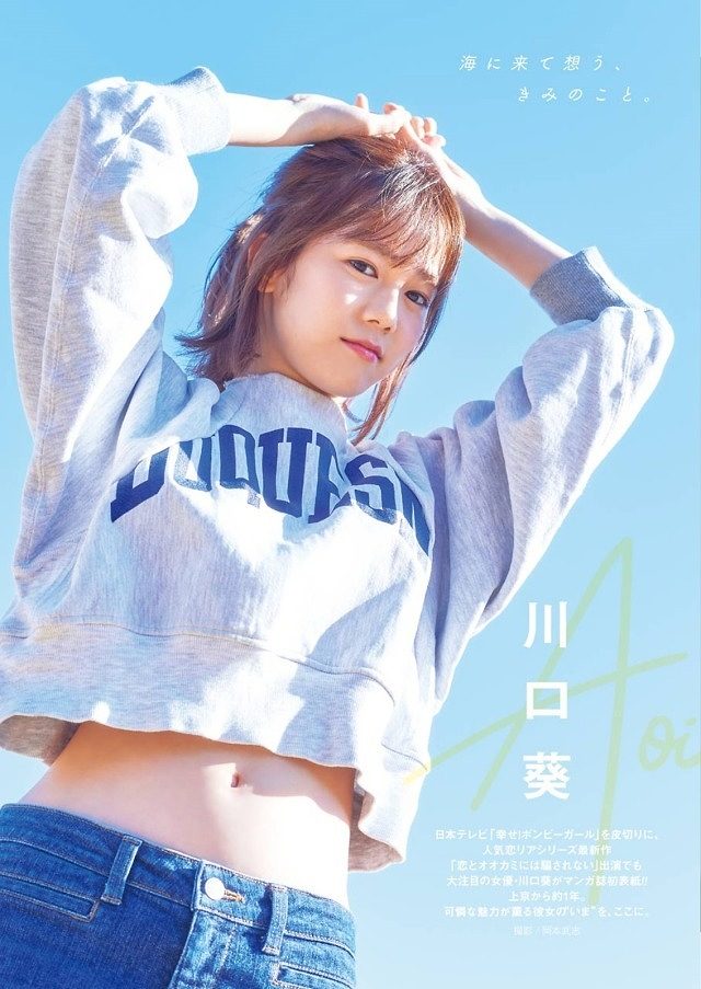 川口葵 画像118