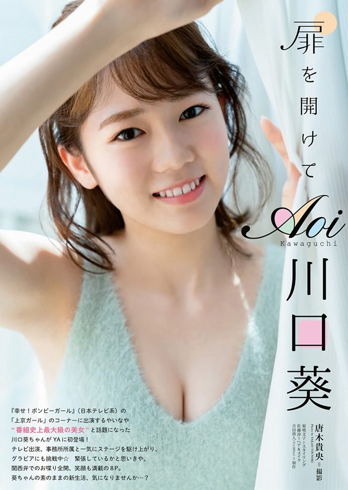 川口葵 画像134