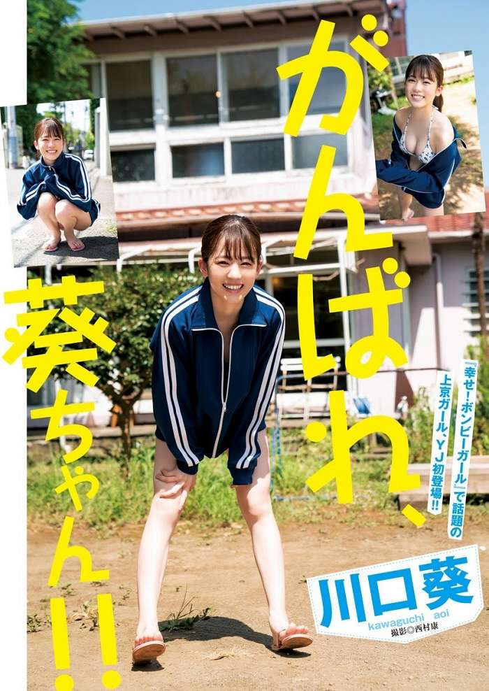 川口葵 画像140