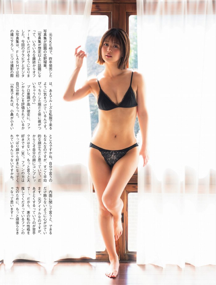 北野瑠華 画像003