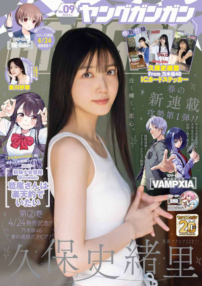 久保史緒里 画像001