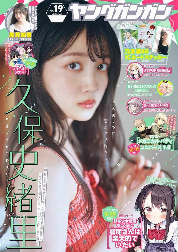 久保史緒里 画像059