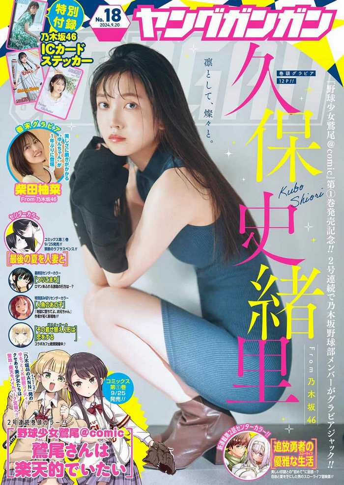 久保史緒里 画像064