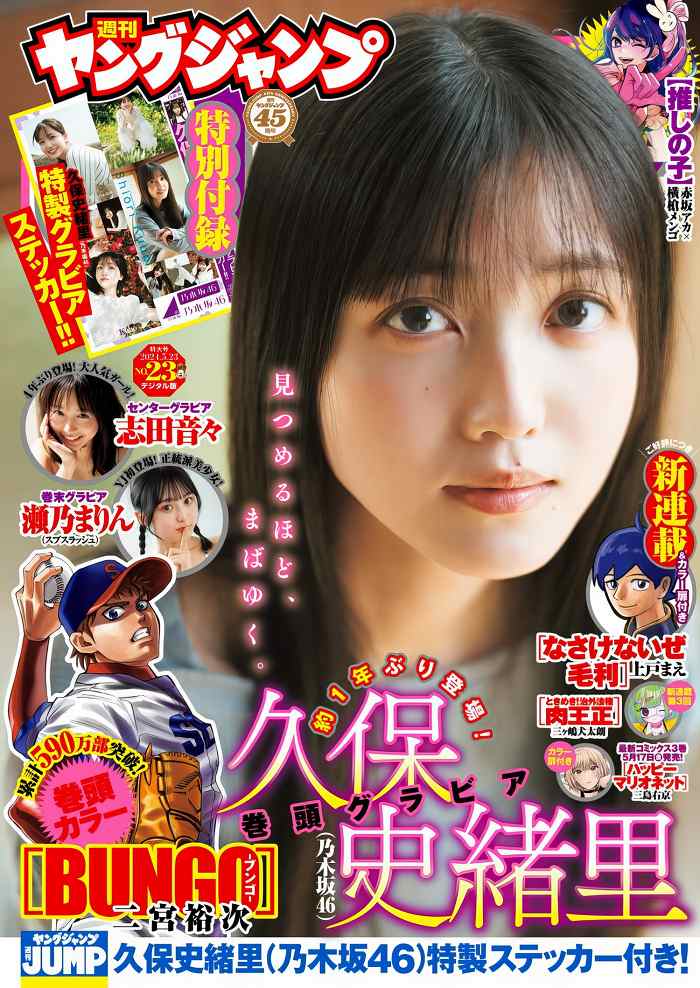 久保史緒里 画像074