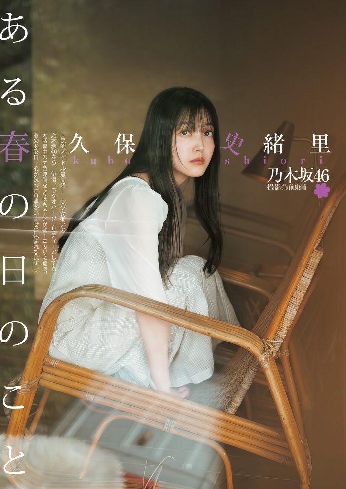 久保史緒里 画像075