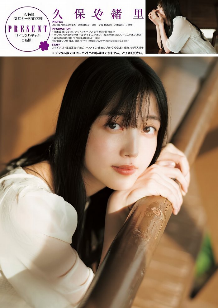久保史緒里 画像079