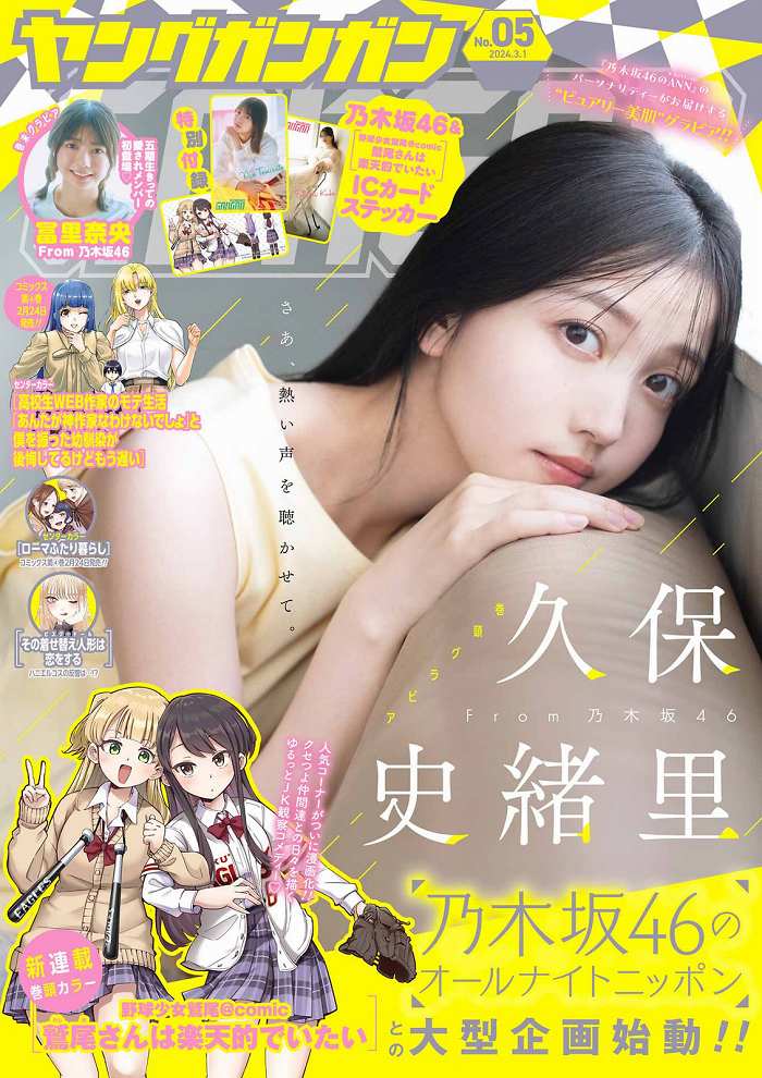 久保史緒里 画像081