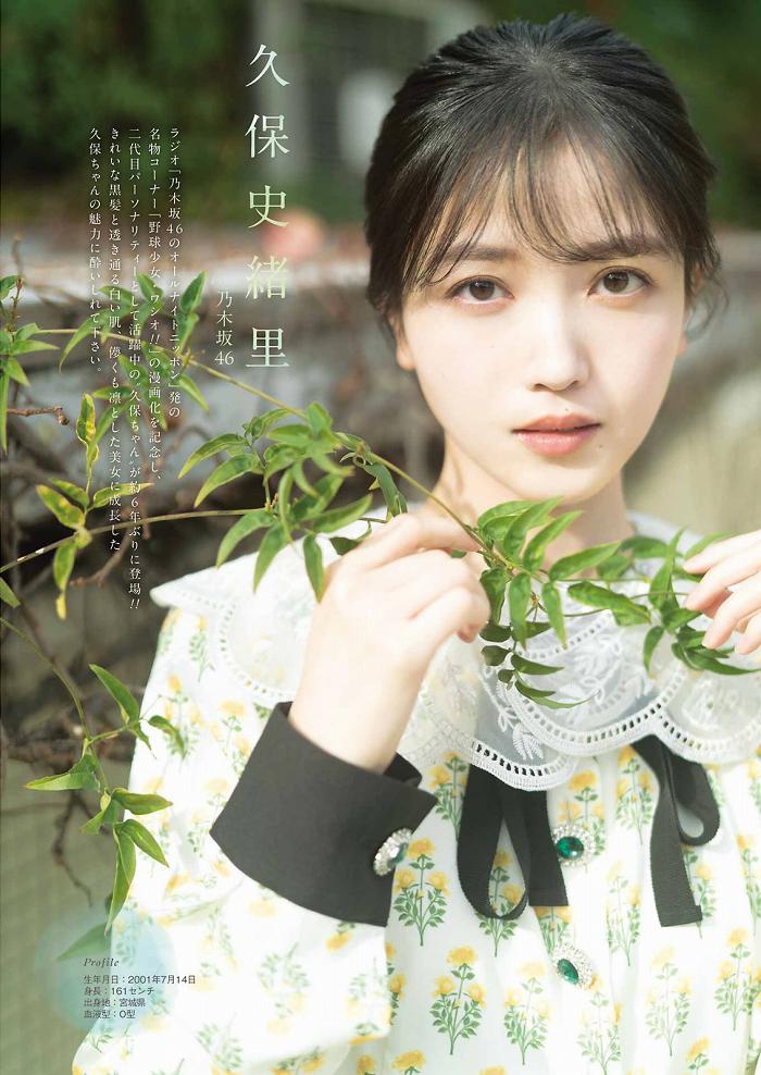 久保史緒里 画像085