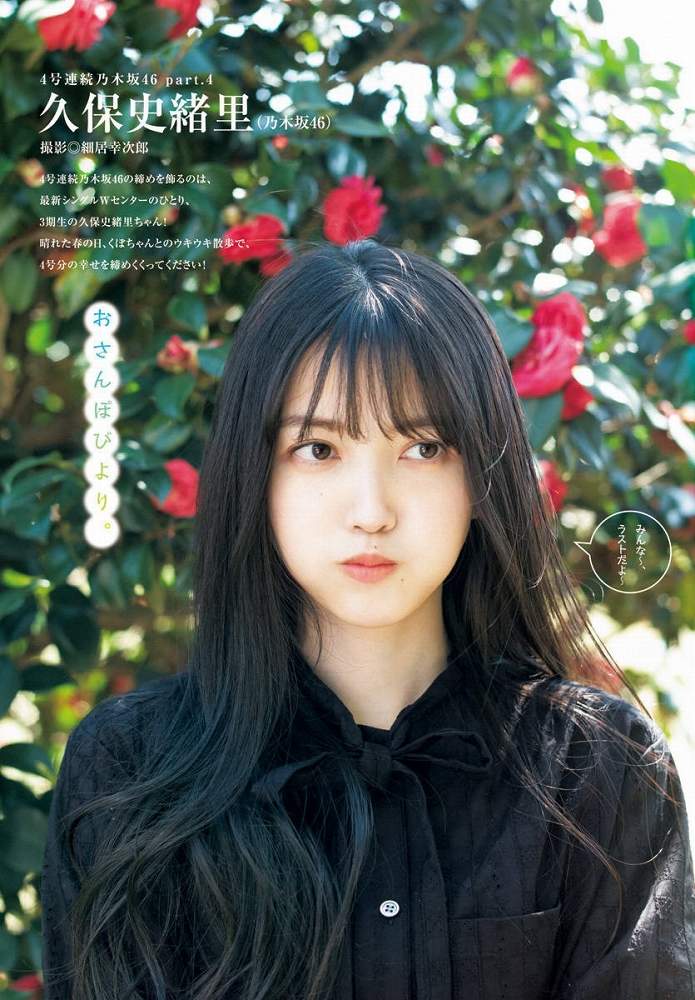 久保史緒里 画像097