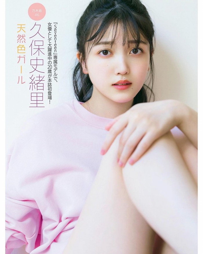 久保史緒里 画像102