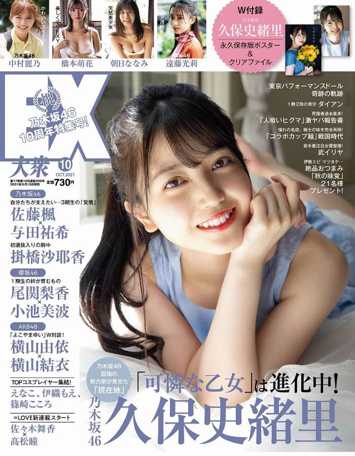 久保史緒里 画像111
