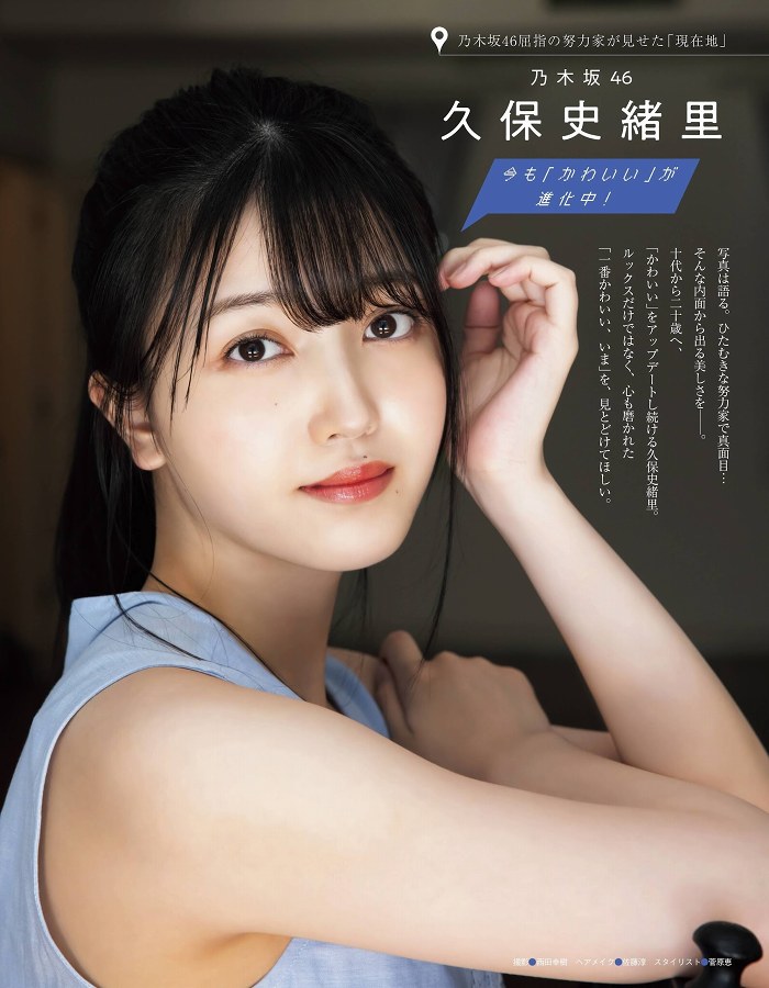 久保史緒里 画像112